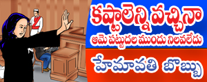 Kastalenni vachina ame pattudala mundu nilavaledu